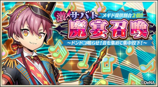画像ギャラリー No.002のサムネイル画像 / 「メギド７２」，イベント“負け犬たちのバラード”を開催