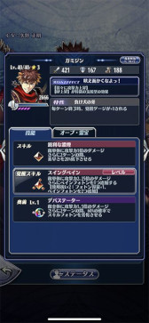 画像ギャラリー No.004のサムネイル画像 / 「メギド７２」，イベント“負け犬たちのバラード”を開催