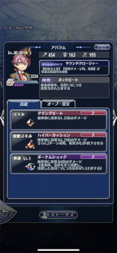 画像ギャラリー No.007のサムネイル画像 / 「メギド７２」，イベント“負け犬たちのバラード”を開催