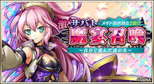 画像ギャラリー No.005のサムネイル画像 / 「メギド７２」，“カイム（バースト）”を仲間にできるイベントクエスト“汝、罪人なりや？”を開催中