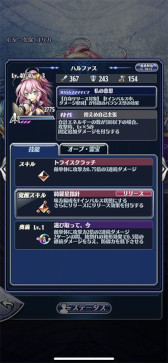 画像ギャラリー No.007のサムネイル画像 / 「メギド７２」，“カイム（バースト）”を仲間にできるイベントクエスト“汝、罪人なりや？”を開催中
