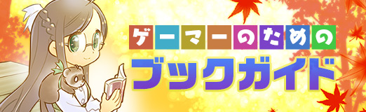 画像ギャラリー No.001のサムネイル画像 / 神より授かりし十戒石を納めた聖なる箱の行方を追う「ケブラ・ナガスト 聖櫃の将来とエチオピアの栄光」（ゲーマーのためのブックガイド：第27回）