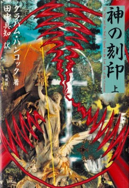 画像ギャラリー No.004のサムネイル画像 / 神より授かりし十戒石を納めた聖なる箱の行方を追う「ケブラ・ナガスト 聖櫃の将来とエチオピアの栄光」（ゲーマーのためのブックガイド：第27回）