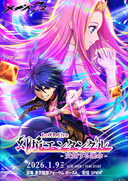 画像ギャラリー No.001のサムネイル画像 / 「メギド７２ 1st XR Live『幻境エンタングル -交錯する運命-』」，チケットの1次先行受付を開始