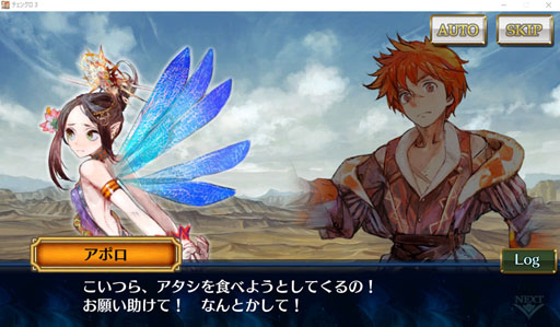 画像ギャラリー No.002のサムネイル画像 / スマホ版の資産はそのまま，チェンクロをPCで遊べるようになる――DMM GAMES版「チェインクロニクル3」の展開について，松永 純氏に聞いてきた