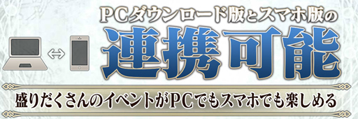 画像ギャラリー No.003のサムネイル画像 / スマホ版の資産はそのまま，チェンクロをPCで遊べるようになる――DMM GAMES版「チェインクロニクル3」の展開について，松永 純氏に聞いてきた