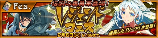 画像ギャラリー No.001のサムネイル画像 / 「チェインクロニクル3」，成長したSSRリーアとSSRスルスタンが登場するレジェンドフェスを開催