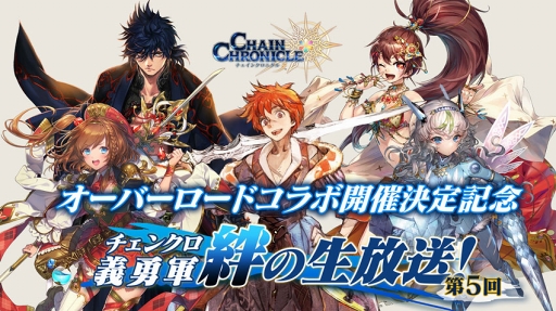 画像ギャラリー No.006のサムネイル画像 / 「チェインクロニクル3」，成長したSSRリーアとSSRスルスタンが登場するレジェンドフェスを開催