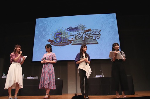 画像ギャラリー No.001のサムネイル画像 / 「チェインクロニクル3」，7月15日に開催した「5th Anniversary ユグド祭 2018」の公式レポートが公開