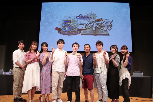 画像ギャラリー No.003のサムネイル画像 / 「チェインクロニクル3」，7月15日に開催した「5th Anniversary ユグド祭 2018」の公式レポートが公開