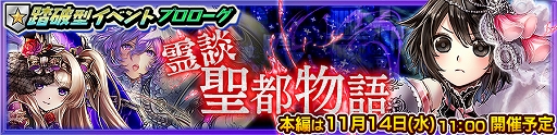 画像ギャラリー No.004のサムネイル画像 / 「チェインクロニクル3」，SSR“レリアン＆ライラック”が登場する支援フェスが本日より開催