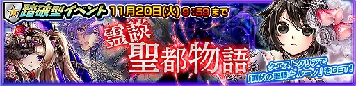 画像ギャラリー No.005のサムネイル画像 / 「チェインクロニクル3」，SSR“レリアン＆ライラック”が登場する支援フェスが本日より開催