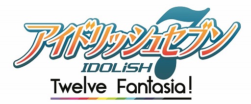 画像ギャラリー No.004のサムネイル画像 / 「アイドリッシュセブン Twelve Fantasia！」，新曲発表エピソードを追加するDLCが本日配信