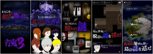 画像ギャラリー No.002のサムネイル画像 / ホラーゲーム「青鬼3」が本日配信開始