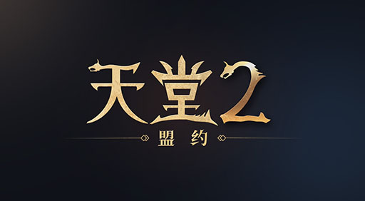 画像ギャラリー No.001のサムネイル画像 / 「リネージュ2M」，Tencent Gamesを通じて中国版のサービスを展開。ゲーム公式サイトも公開に