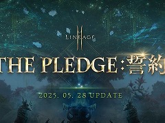 「リネージュ2M」，次期大型アップデート「THE PLEDGE:誓約」の詳細を公開。より育成を自由にするため，各種システムがリニューアルされる