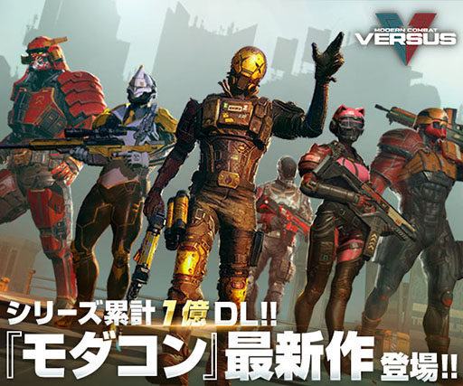 画像ギャラリー No.017のサムネイル画像 / 「モダンコンバット Versus」，シリーズ初の全編日本語吹き替えで配信決定。新垣樽助さん，木村良平さんら豪華声優陣を起用