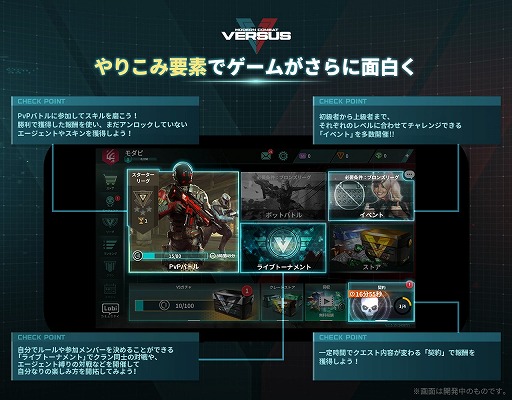 画像ギャラリー No.006のサムネイル画像 / 「モダンコンバット Versus」，本日の大型アップデートで新たなエージェントやマップが追加