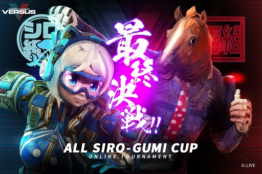 画像ギャラリー No.001のサムネイル画像 / 「モダンコンバット Versus」，VTuber「電脳少女シロ」と「ばあちゃる」の特別対決大会が9月14日に開催