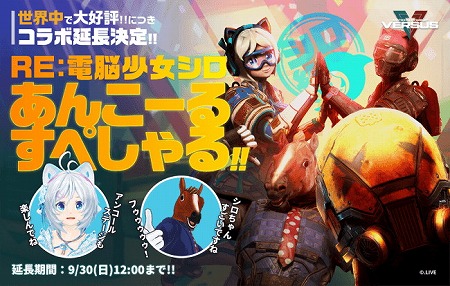 画像ギャラリー No.001のサムネイル画像 / 「モダンコンバット Versus」，“電脳少女シロ”のコラボ期間が延長に