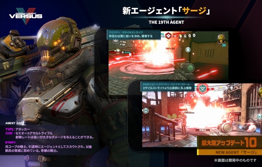 画像ギャラリー No.006のサムネイル画像 / 「モダンコンバット Versus」，新エージェントや新マップの追加を含むアップデートを実施