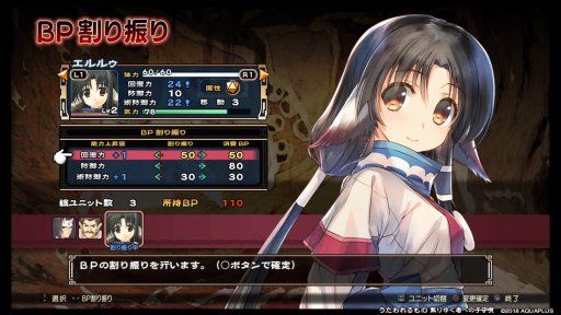 画像ギャラリー No.035のサムネイル画像 / 本日発売「うたわれるもの 散りゆく者への子守唄」を紹介。“シリーズの原点”となる物語が，進化したゲームシステムやグラフィックスで楽しめる