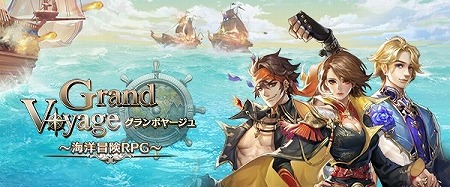 画像ギャラリー No.003のサムネイル画像 / 大航海時代を舞台に繰り広げられるスマホ向けRPG「グランボヤージュ」，事前登録受付が本日スタート