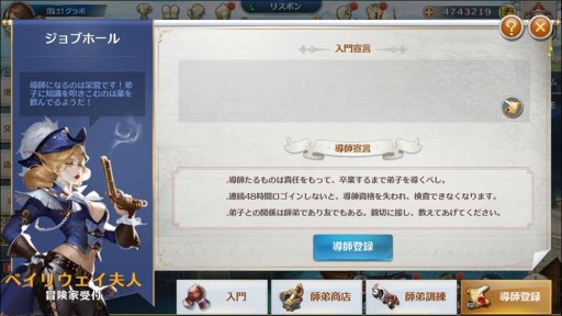 画像ギャラリー No.003のサムネイル画像 / 海洋冒険RPG「グランボヤージュ」，配信開始。世界中のプレイヤーとリアルタイム対戦しよう