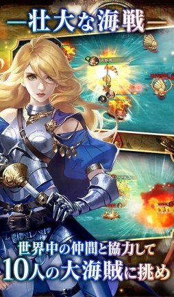 画像ギャラリー No.006のサムネイル画像 / 海洋冒険RPG「グランボヤージュ」，配信開始。世界中のプレイヤーとリアルタイム対戦しよう