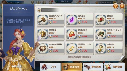 画像ギャラリー No.010のサムネイル画像 / 海洋冒険RPG「グランボヤージュ」，配信開始。世界中のプレイヤーとリアルタイム対戦しよう