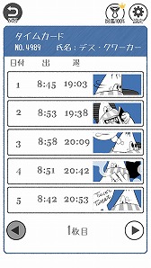 画像ギャラリー No.003のサムネイル画像 / カードゲーム「THE 残業」の世界観をベースにしたスマホ向け脱出ゲームが配信開始