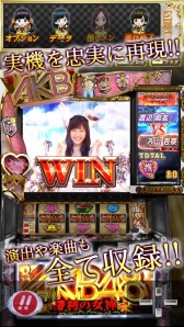 画像ギャラリー No.001のサムネイル画像 / 「ぱちスロ AKB48 勝利の女神」，Android版の配信が本日スタート