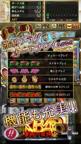 画像ギャラリー No.002のサムネイル画像 / 「ぱちスロ AKB48 勝利の女神」，Android版の配信が本日スタート