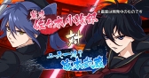 画像ギャラリー No.004のサムネイル画像 / 「乙女剣武蔵」，新たな剣士が登場するプロモーションビデオ第2弾を公開。会話画面やバトルパートなどのプレイシーンも