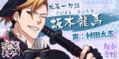 画像ギャラリー No.014のサムネイル画像 / イケメン剣士を叩き斬る青春活劇アドベンチャー「乙女剣武蔵」，事前登録スタート。AnimeJapan 2018の出展内容も公開