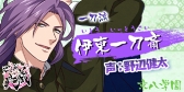 画像ギャラリー No.030のサムネイル画像 / イケメン剣士を叩き斬る青春活劇アドベンチャー「乙女剣武蔵」，事前登録スタート。AnimeJapan 2018の出展内容も公開