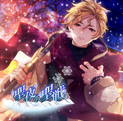 画像ギャラリー No.002のサムネイル画像 / 「乙女剣武蔵」，クリスマス祭事ストーリー「聖夜の聖戦」が配信に