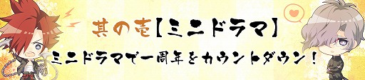 画像ギャラリー No.001のサムネイル画像 / 「乙女剣武蔵」配信1周年を祝う7つの企画を発表。告知動画＆記念サイトもオープン