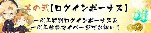 画像ギャラリー No.002のサムネイル画像 / 「乙女剣武蔵」配信1周年を祝う7つの企画を発表。告知動画＆記念サイトもオープン