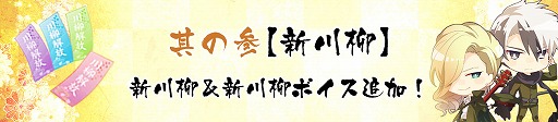 画像ギャラリー No.003のサムネイル画像 / 「乙女剣武蔵」配信1周年を祝う7つの企画を発表。告知動画＆記念サイトもオープン