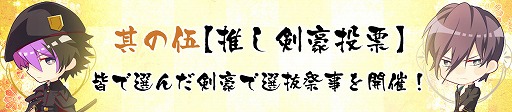 画像ギャラリー No.005のサムネイル画像 / 「乙女剣武蔵」配信1周年を祝う7つの企画を発表。告知動画＆記念サイトもオープン
