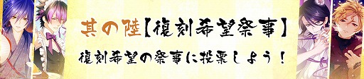 画像ギャラリー No.006のサムネイル画像 / 「乙女剣武蔵」配信1周年を祝う7つの企画を発表。告知動画＆記念サイトもオープン