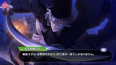 画像ギャラリー No.002のサムネイル画像 / 「乙女剣武蔵」，新章“京八編第三部”がアップデートで実装に