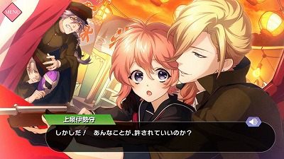 画像ギャラリー No.005のサムネイル画像 / 「乙女剣武蔵」，新章“京八編第三部”がアップデートで実装に