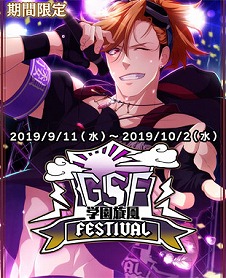 画像ギャラリー No.009のサムネイル画像 / 「乙女剣武蔵」，限定招来「学園旋風Festival」と祭事「学祭百華繚乱」が開催