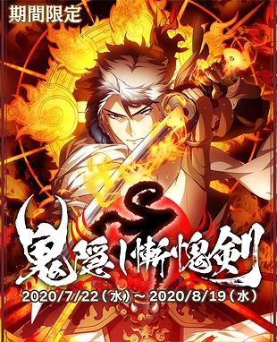 画像ギャラリー No.001のサムネイル画像 / 「乙女剣武蔵」，SSR塚原卜伝が登場する限定招来“鬼隠し慚愧剣”を開催