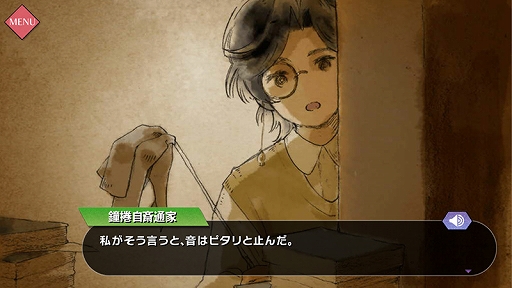 画像ギャラリー No.004のサムネイル画像 / 「乙女剣武蔵」，新章“京八学園編5”の配信が開始。最新PVの公開も