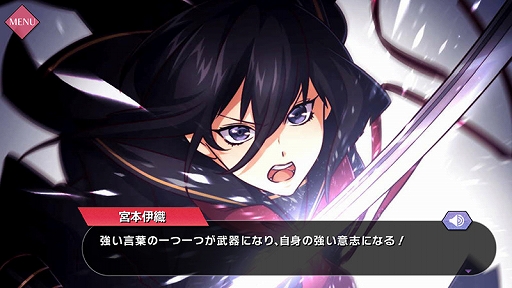 画像ギャラリー No.005のサムネイル画像 / 「乙女剣武蔵」，新章“京八学園編5”の配信が開始。最新PVの公開も