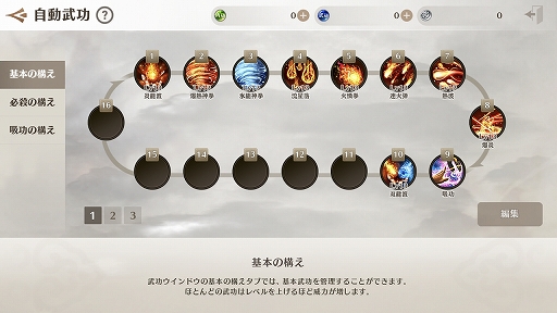 画像ギャラリー No.012のサムネイル画像 / 「ブレイドアンドソウル レボリューション」試遊レポート。派手な武術と爽快な軽功を楽しめる武侠系アクションMMORPGがスマホに登場