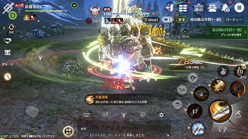 画像ギャラリー No.016のサムネイル画像 / 「ブレイドアンドソウル レボリューション」試遊レポート。派手な武術と爽快な軽功を楽しめる武侠系アクションMMORPGがスマホに登場
